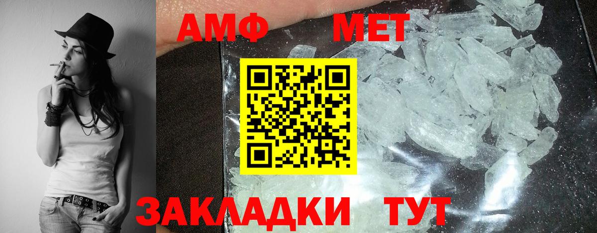 АМФ 97% Канск