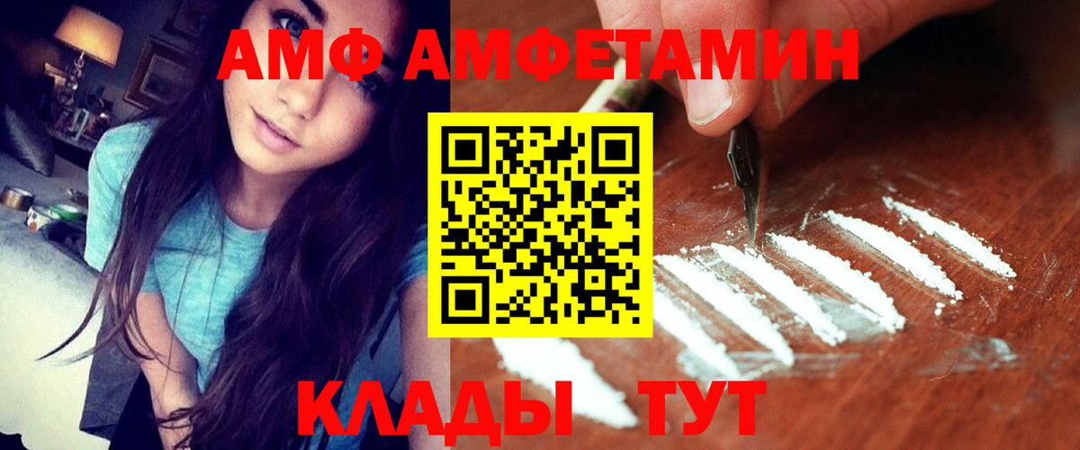 Amphetamine Premium  Вход с VPN  Amphetamine  Амфетамин  Канск 