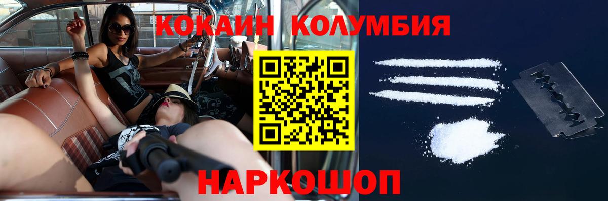 Кокаин Эквадор Канск