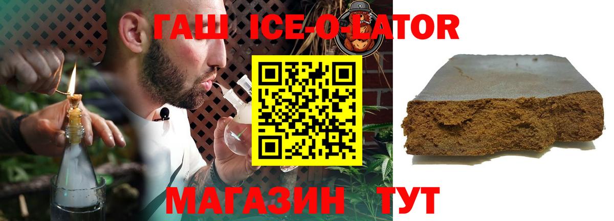 магазин    Гашиш 40% ТГК  Вход с VPN  Гашиш  ГАШИШ хэш  Канск 