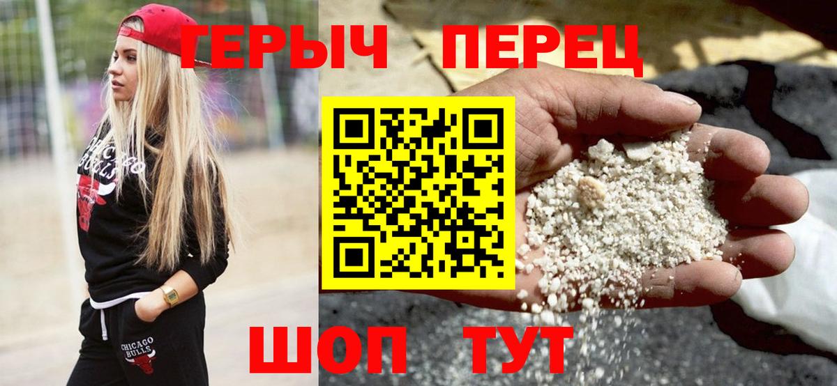 ГЕРОИН VHQ Канск