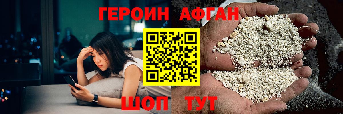 Канск  Героин VHQ  Вход с VPN 