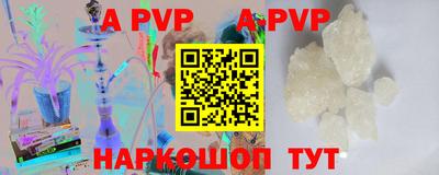 ALPHA PVP Волгодонск