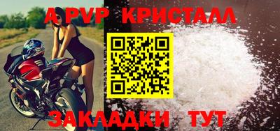 ALPHA PVP Волгодонск