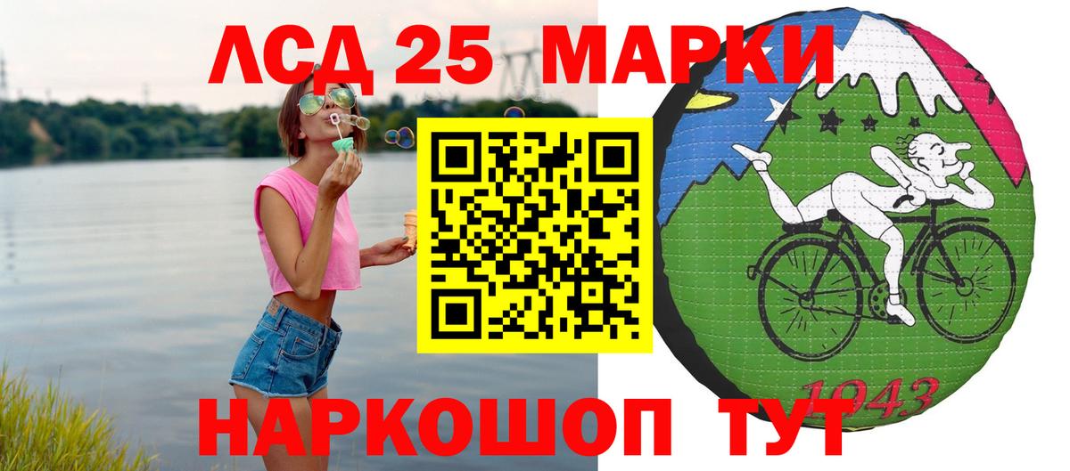 ЛСД экстази кислота  LSD-25 экстази ecstasy  Канск  Вход с VPN 