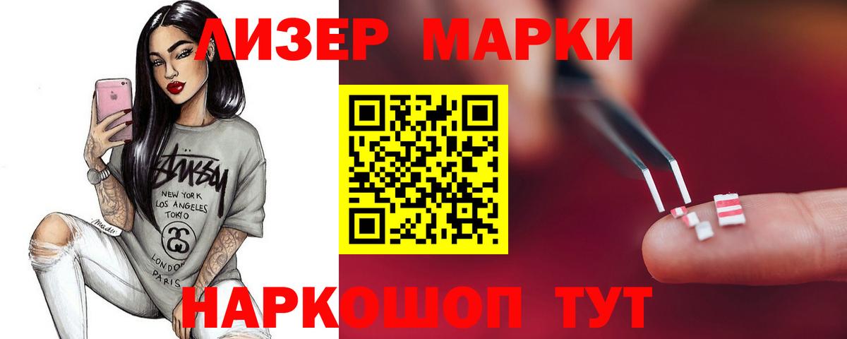 ЛСД экстази кислота Канск