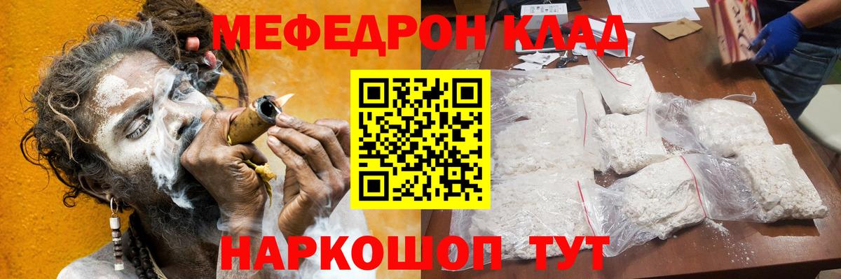 МЯУ-МЯУ mephedrone  Меф  Канск  МЯУ-МЯУ 4 MMC  МЕФ  Вход с VPN 