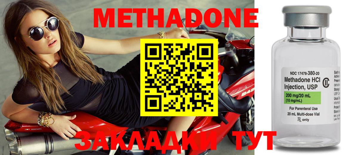 Канск  Метадон VHQ  Вход с VPN  Метадон белоснежный 