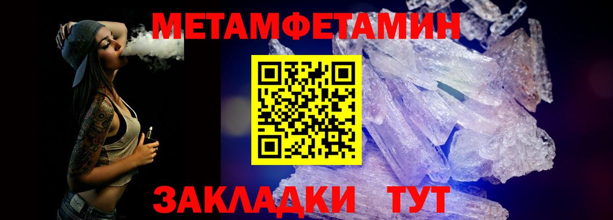 Первитин кристалл  Первитин кристалл  Вход с VPN  Канск 