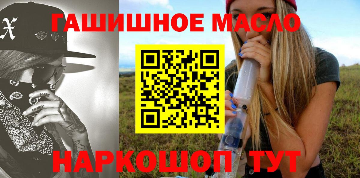 Дистиллят ТГК вейп  как найти   ТГК Wax  Канск  Вход с VPN 