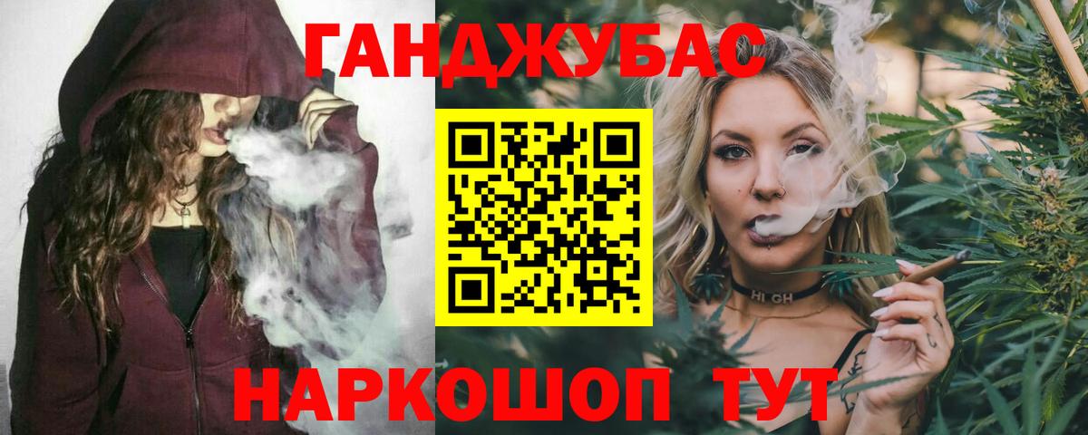Канск  Бошки Шишки сатива  Конопля планчик  Вход с VPN  Бошки Шишки индика 
